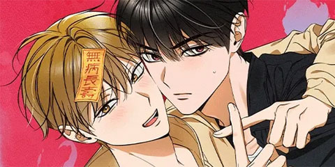 전남친 퇴마 금지